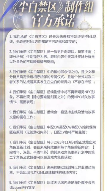 尘白外服coser事件，到底能不能处理好？