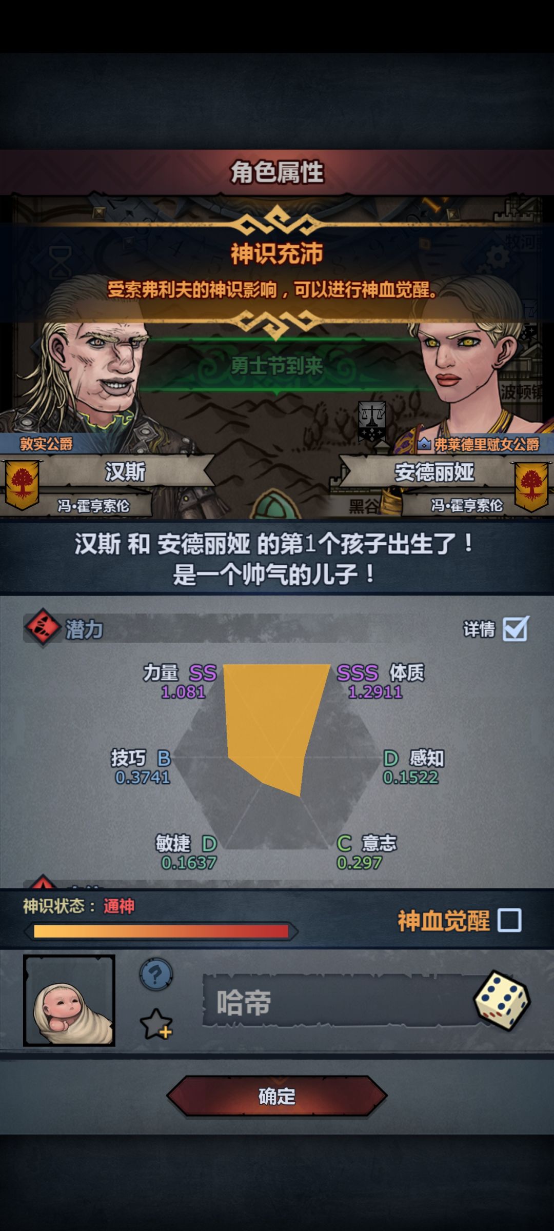 正在混血中,出了纯血极品,要吗 1