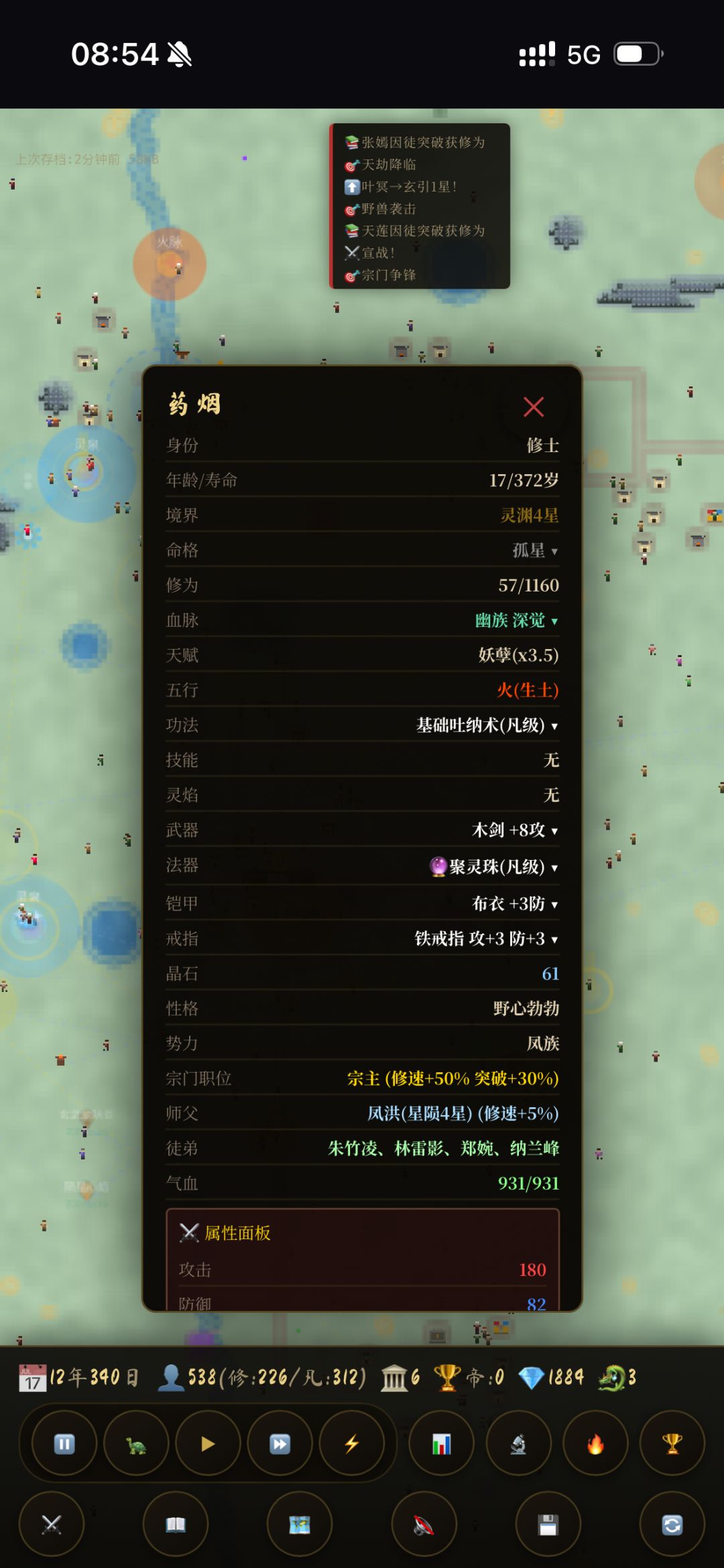 放置发展游戏 2