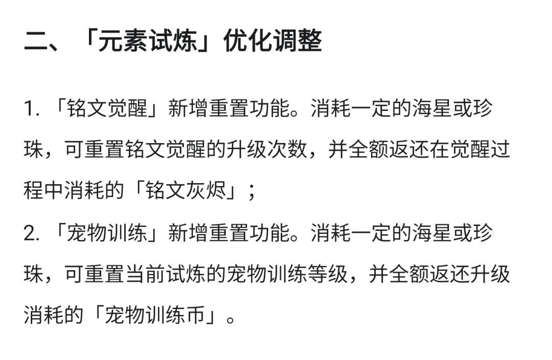先行服终于有铭文重置了,赶紧同步正式服 1