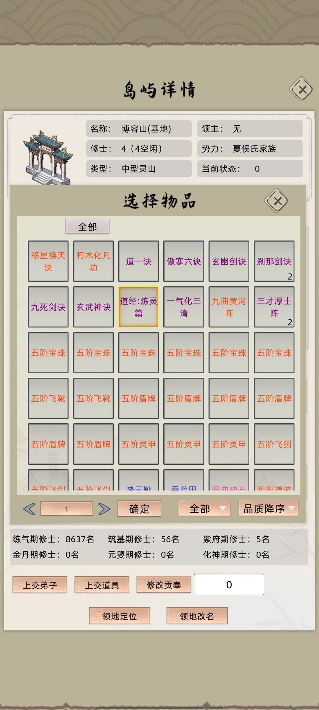 分岛赚物资攻略 3
