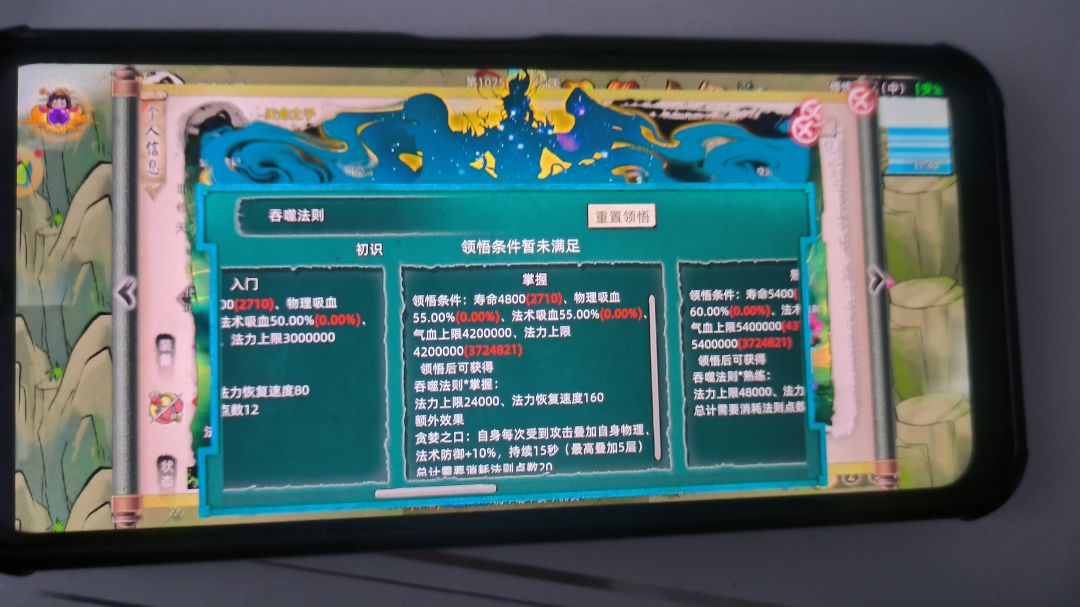 法则之力需要条件 3