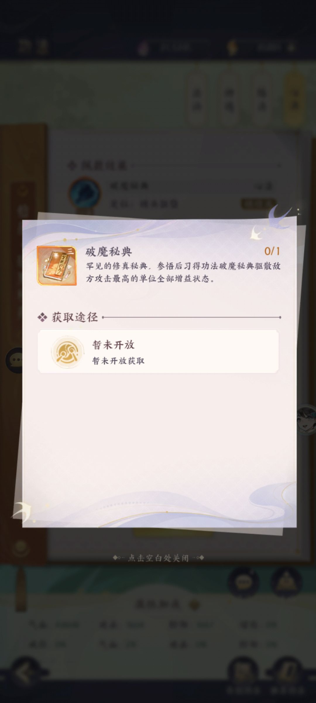 一星千鹤可以换2星宋吗 4