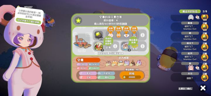 肘飞它之吐槽大会截图