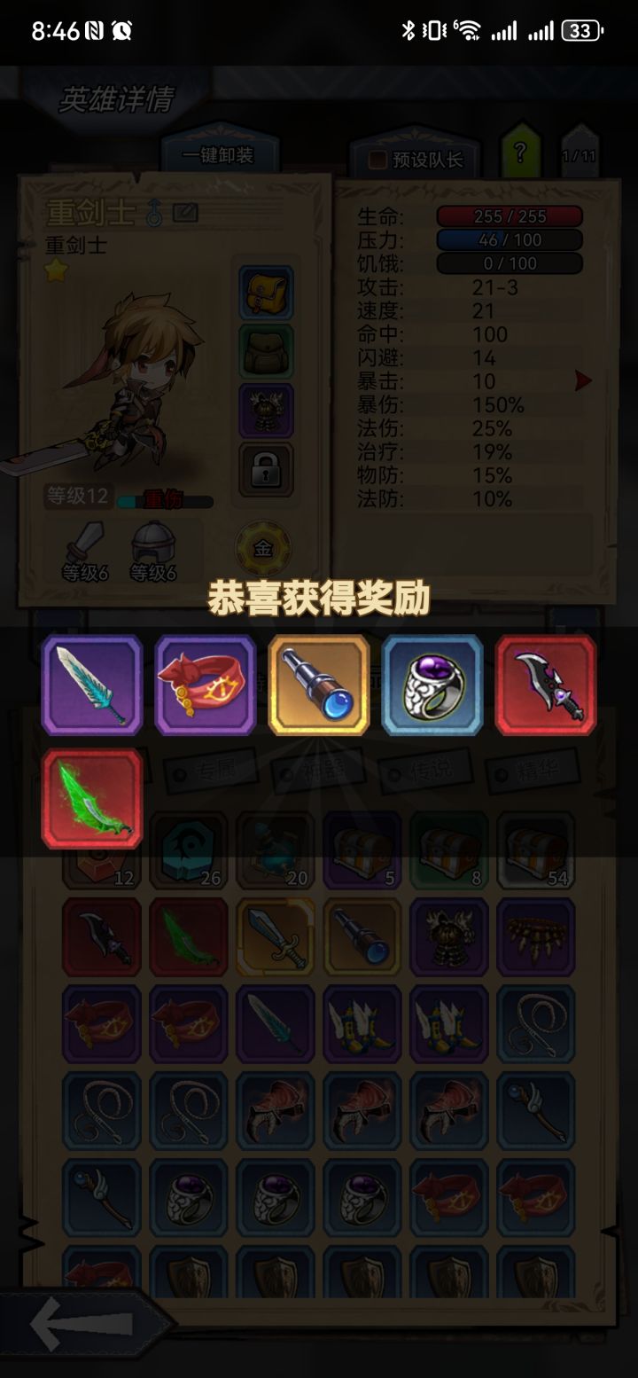 很难说不欧了~纪念一下截图