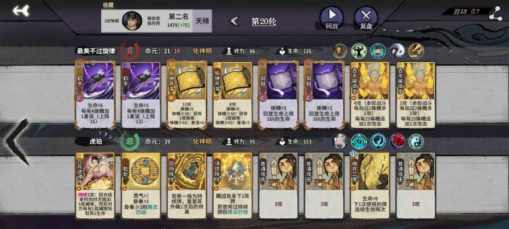 锻体被阵老头安排了截图