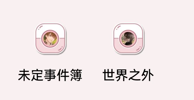 想下个新乙游截图
