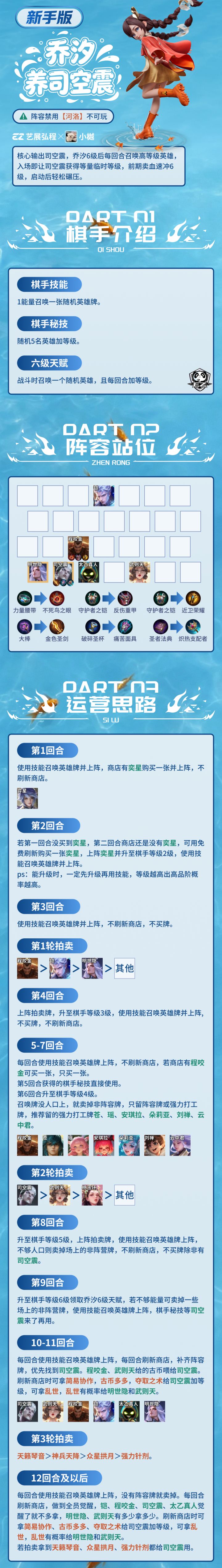 【乔汐阳司空震】新手高手详细攻略来啦!截图