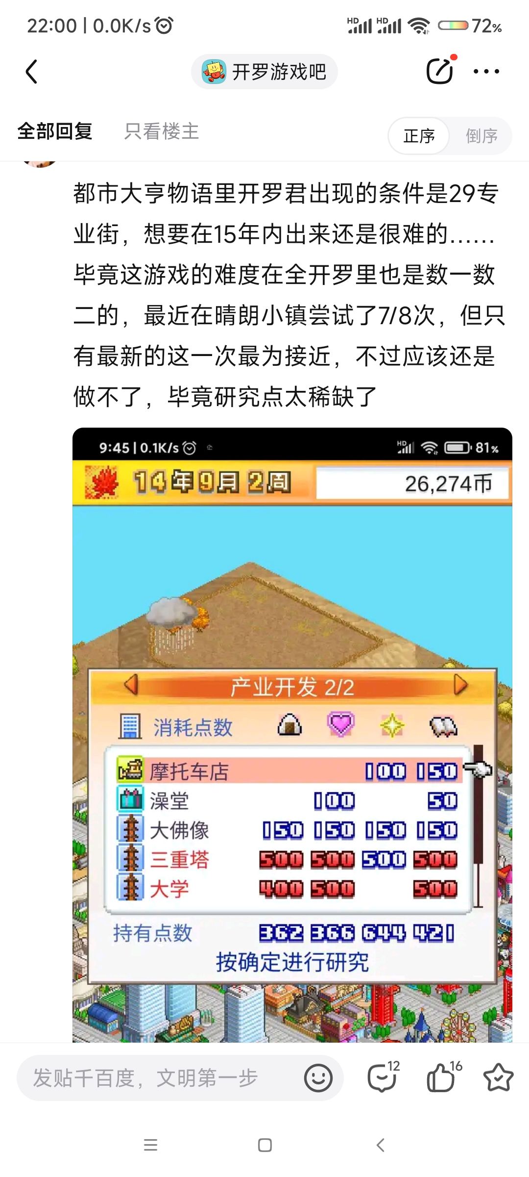 我最喜欢的开罗,可惜最终也没能15年开罗君 1
