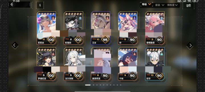 求大佬给组个队截图