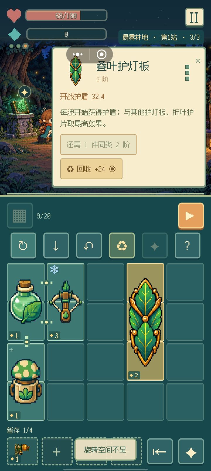 游玩体验截图