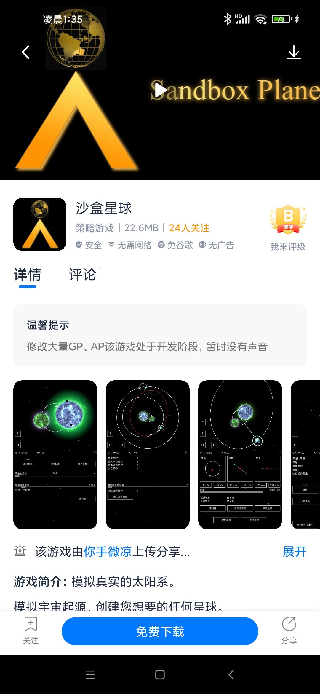 动态图片 8