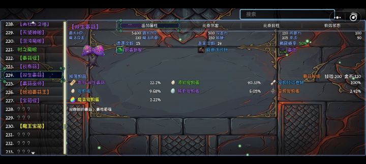 兽符这掉落真特么狗截图