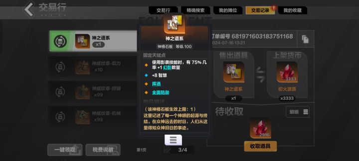 兄弟们,这是不是亏大发了截图