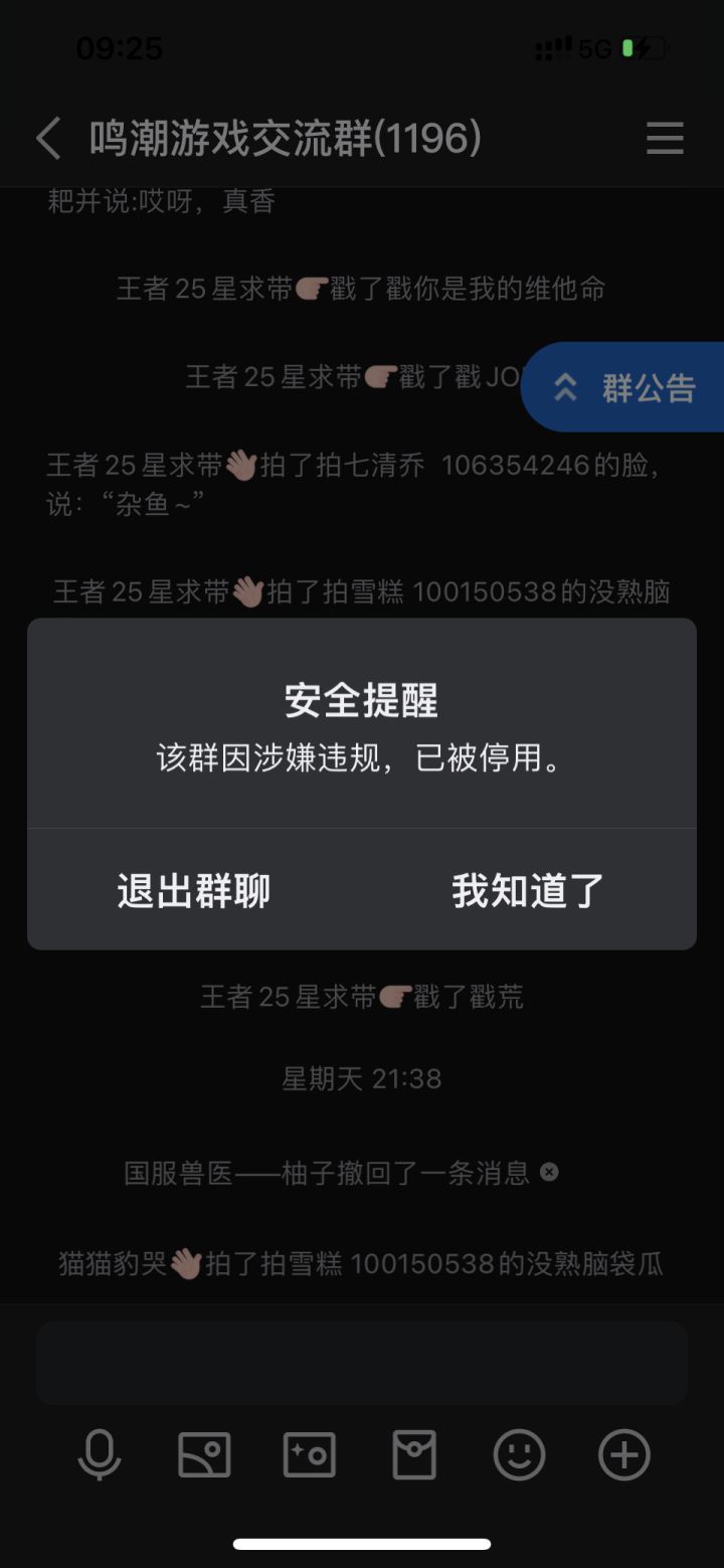 库洛本身已经成为一种经典截图