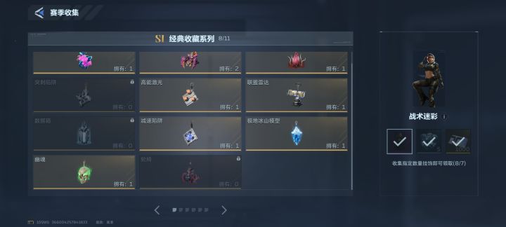 蚂蚁换 突刺 数据箱 轮椅截图
