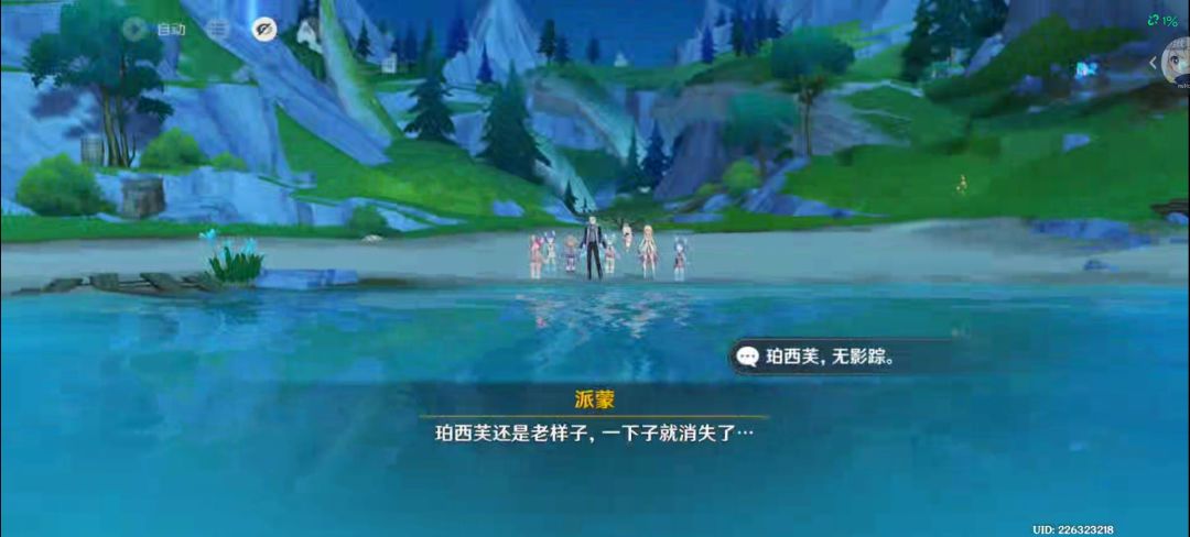 可爱的美露幸呀 12