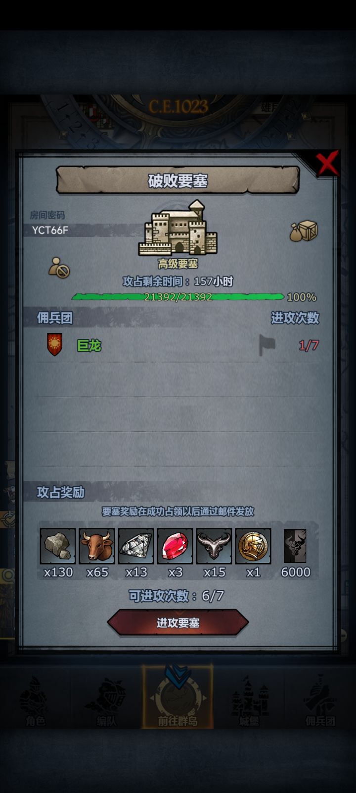 救命截图