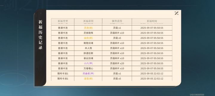 18块钱玩的爽了已经截图