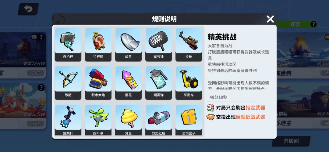 吃鸡道具三合一咋还没了 1