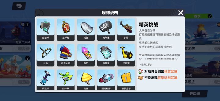 吃鸡道具三合一咋还没了截图