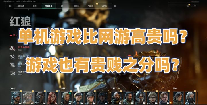 【洲周言究所】游戏也有三六九等,高低贵贱之分吗?截图