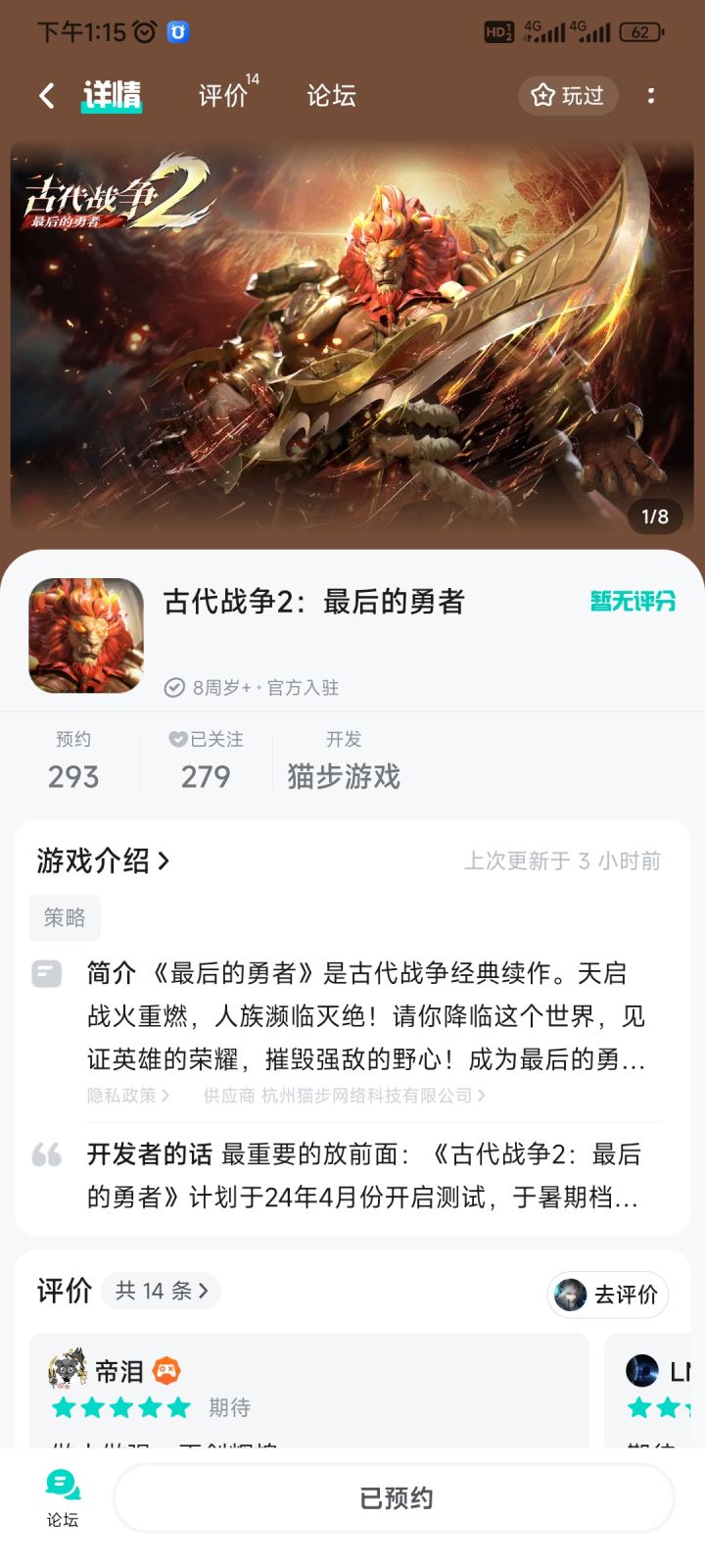 上面有个前两百预约的。我不得整个前300截图
