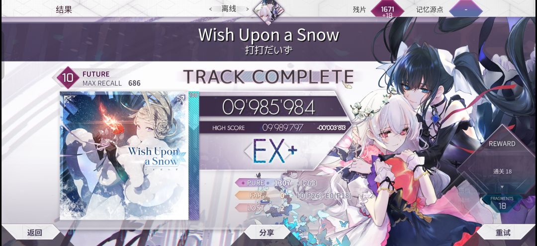 Wish Upon a Snow PM(MAX-44) 4