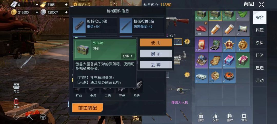 官方自己看 3