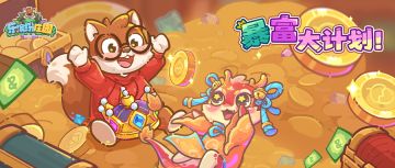 庄园速递 | 07月31日 更新公告（请更新至最新版本）