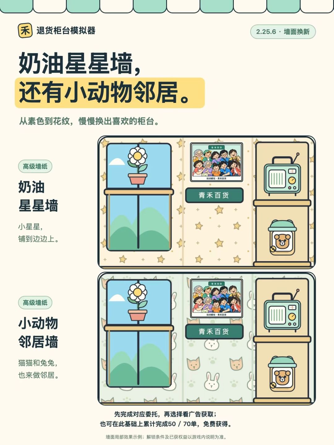 更新公告 2