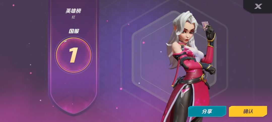 完美收官 1