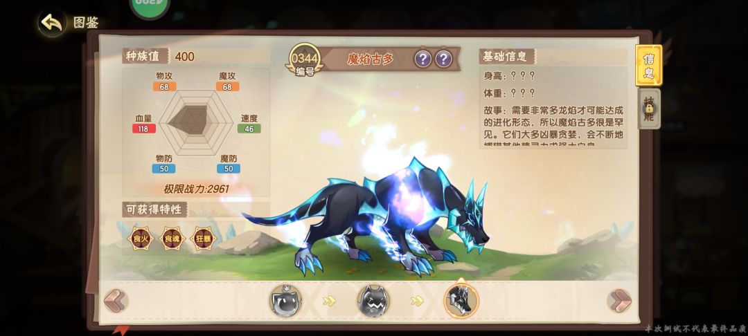 西普大陆最近可能会上的宠物 3