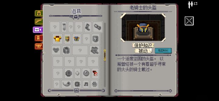 黄金甲点不了，要看道具说明好复杂，买东西又不能先看看一点就买了...截图