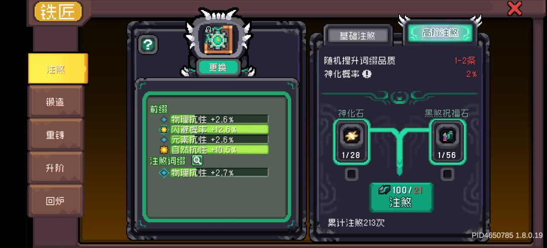 晒一晒你们的赛季注煞传家宝 1