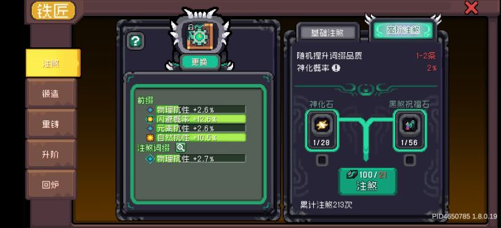 晒一晒你们的赛季注煞传家宝截图