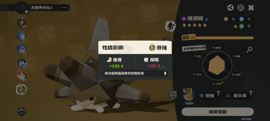 随手一抓的小极品 1