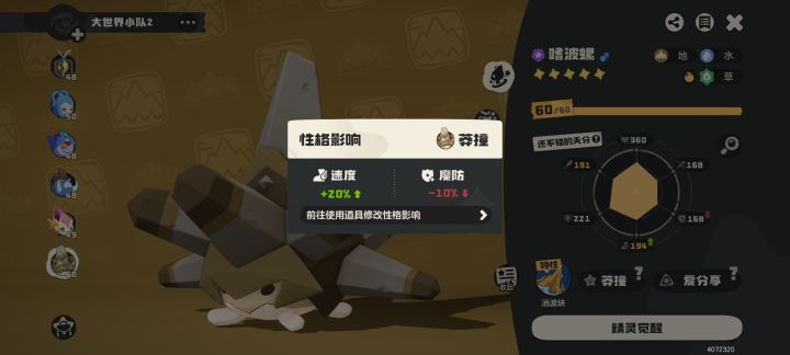 随手一抓的小极品截图