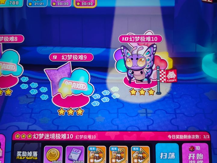 新图全服首通截图