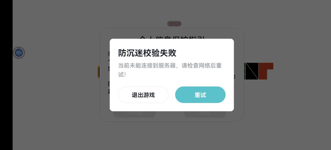 玩不了啊 1