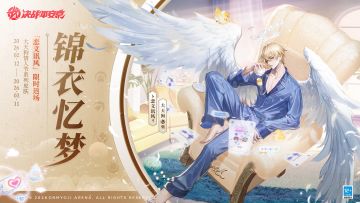 大天狗、妖刀姬、猫掌柜情人节系列皮肤返场