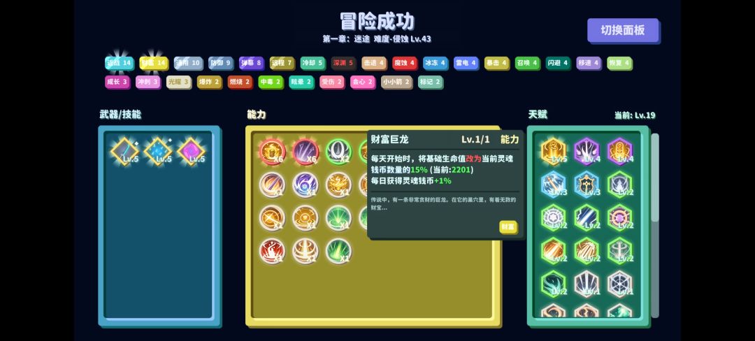 更新之后的金币流,伤害加成高。 3