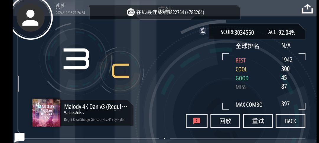 军训后坠机了(悲 1