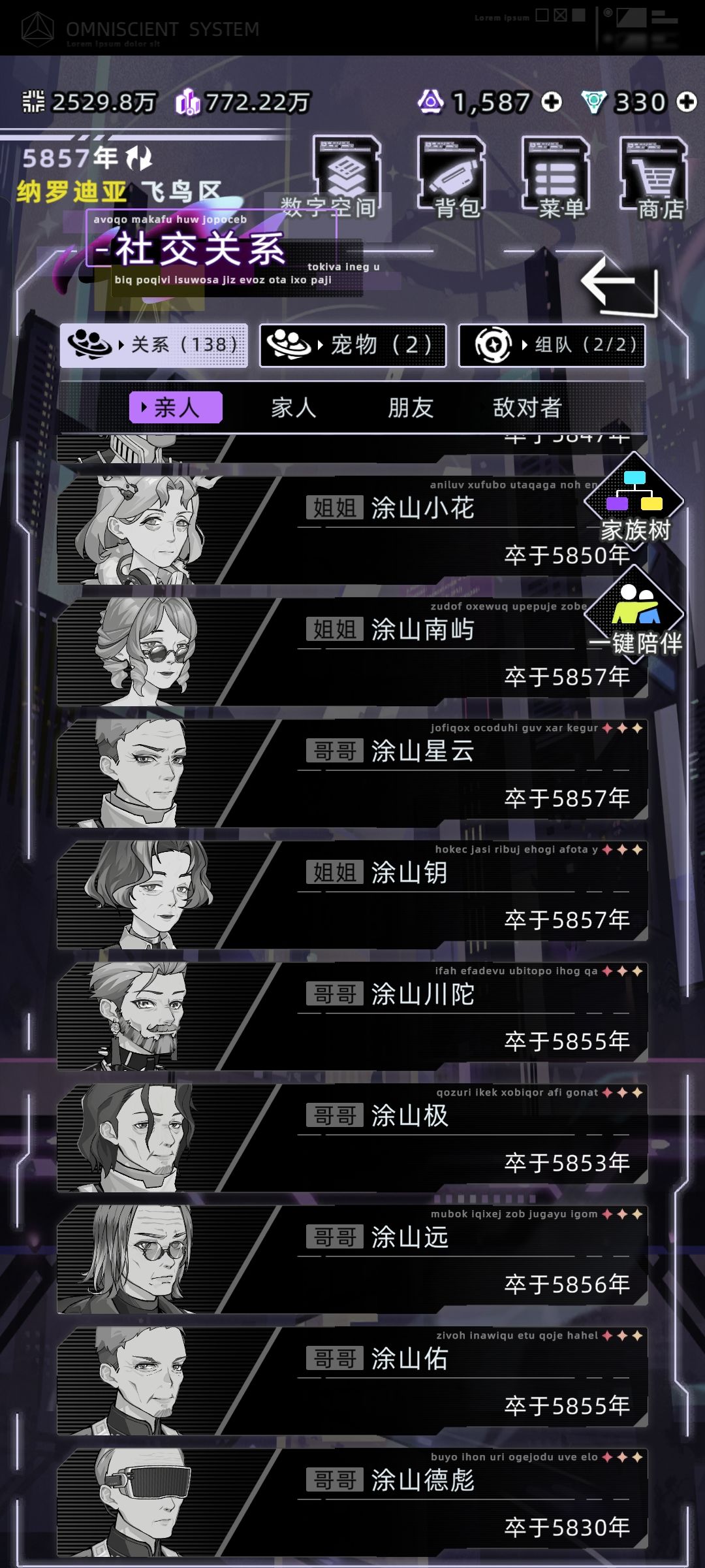 花信风靠吃孩子遗产走向人生巅峰 3