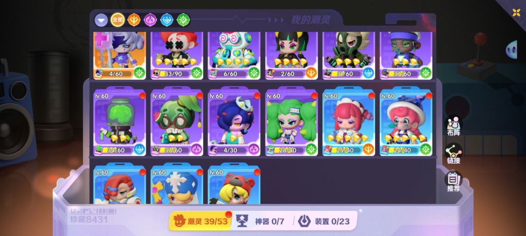 帮我配个阵容 3