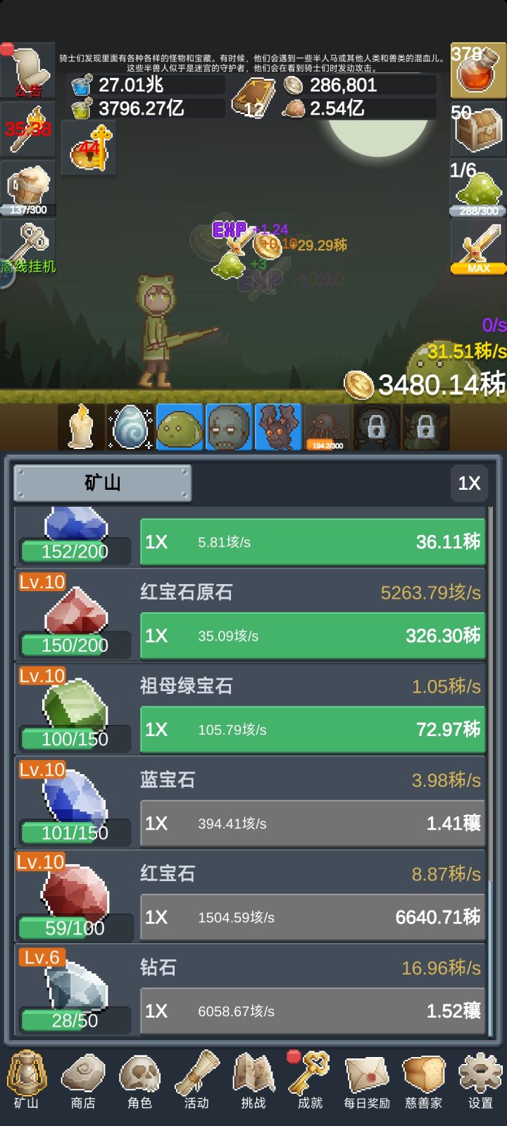 刷了一晚上了，根本停不下来截图
