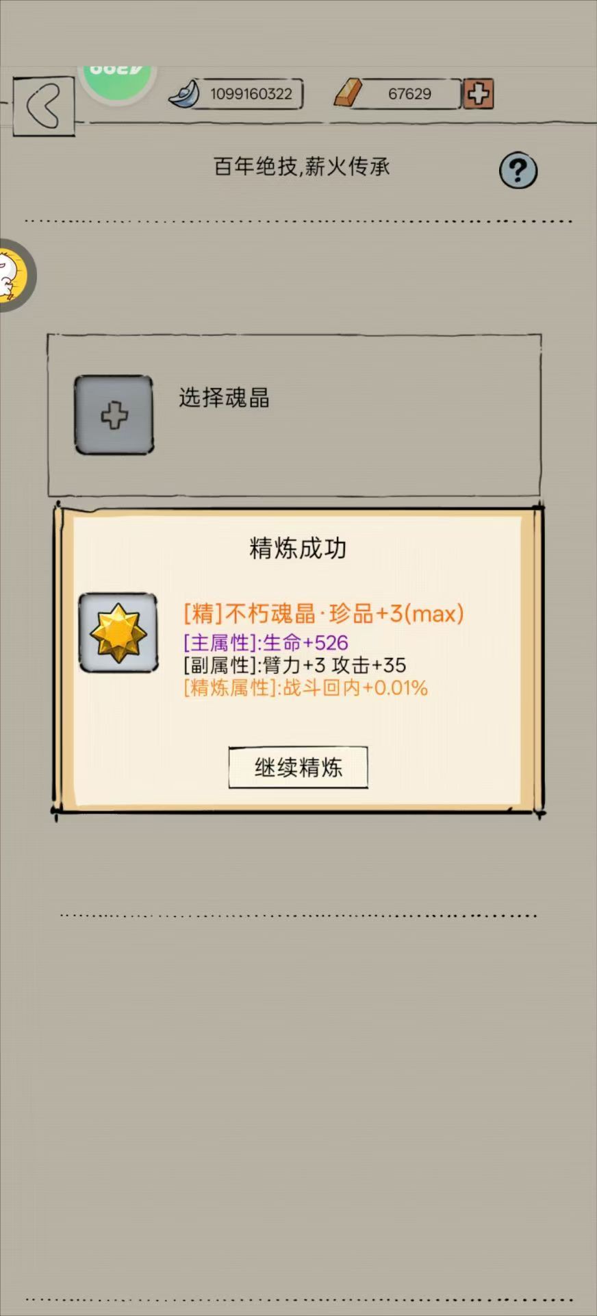 谁还买凌波啊 1