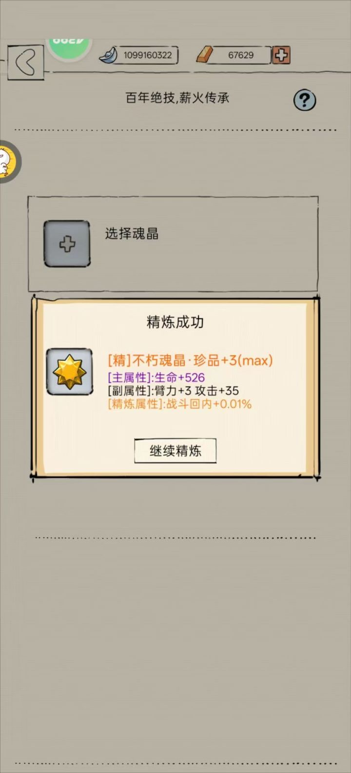 谁还买凌波啊截图