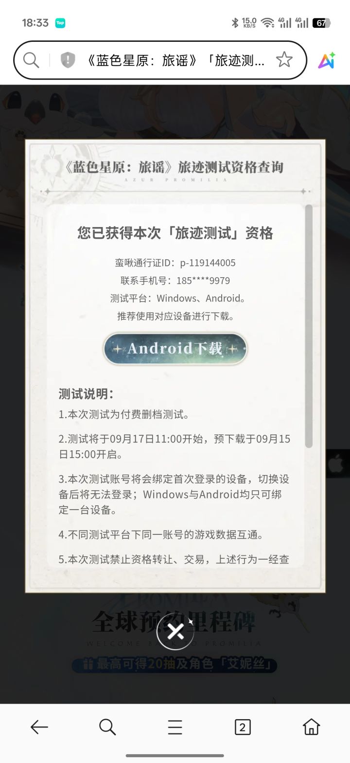 终于有了截图