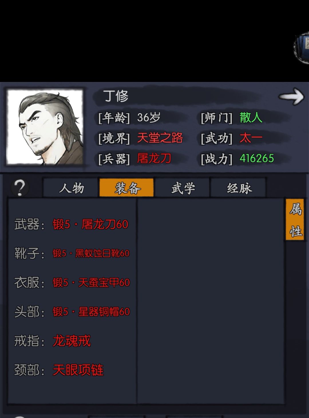 加更来了,现版本大哥丁修来了。 2